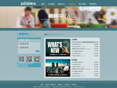 企業(yè)網(wǎng)站頁面設(shè)計(jì) 構(gòu)建高效、專業(yè)、吸引力的在線門戶