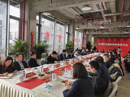構建完整服務生態(tài) 擴容科創(chuàng)金融朋友圈——楊浦濱江茶話會縱論金融中介新機遇